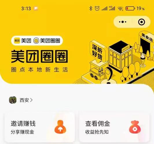 美團(tuán)圈圈新手必看攻略，注冊(cè)開通美團(tuán)圈圈達(dá)人流程！