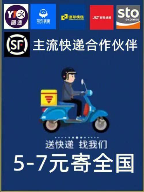 寄大大-幾塊錢(qián)就可以發(fā)全國(guó)快遞平臺(tái)！