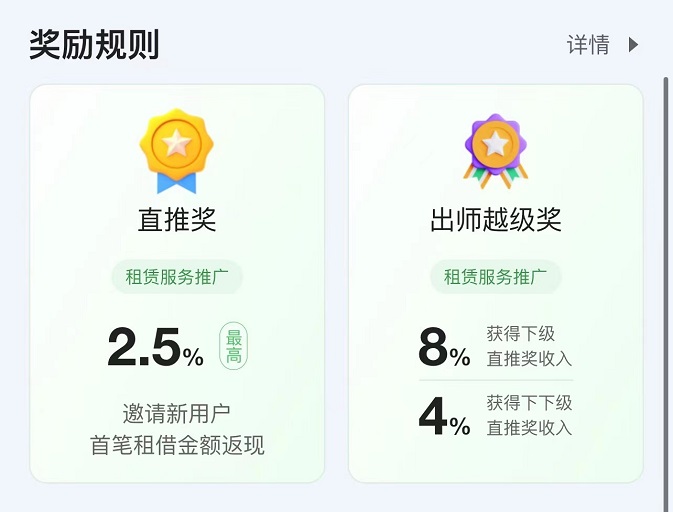 我來(lái)租-最火爆的租機(jī)平臺(tái)！