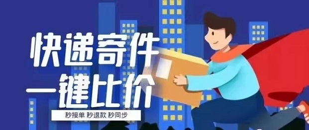 寄大大-一鍵寄快遞比價app!