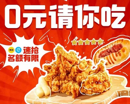 小蠶霸王餐-一個點(diǎn)外賣可以省下一大筆錢的平臺！