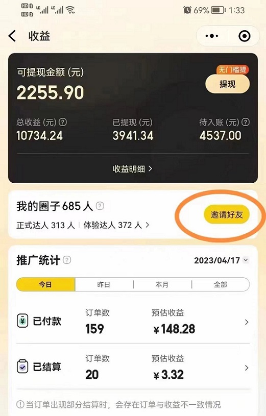 美團圈圈使用方法，最詳細注冊流程！