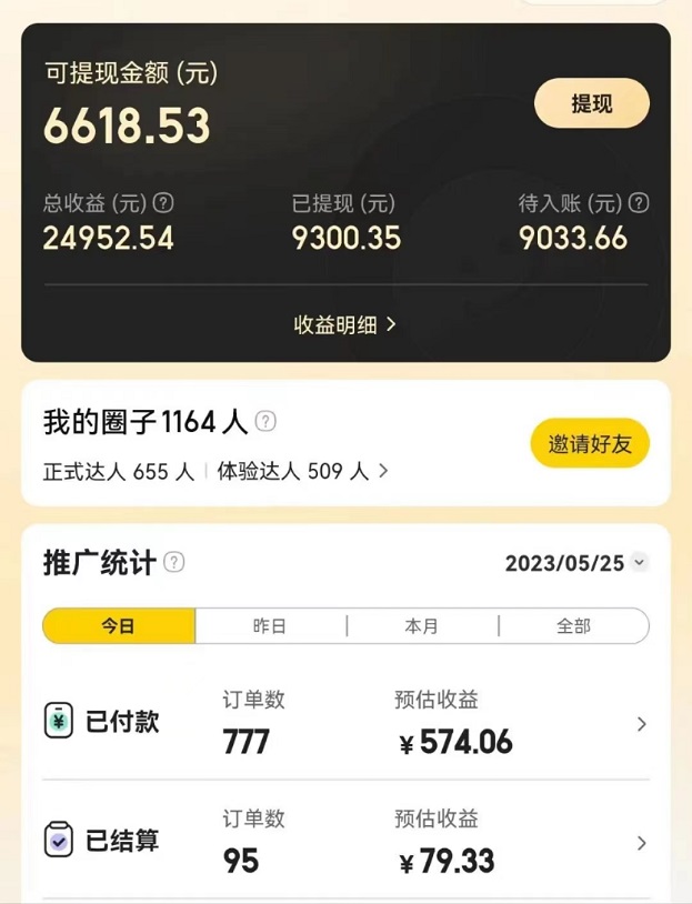 美團圈圈-超級團購cps軟件！
