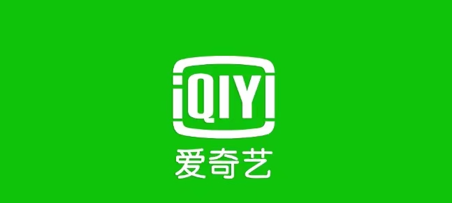 愛奇藝會(huì)員省錢攻略，這樣開通愛奇藝會(huì)員巨劃算！