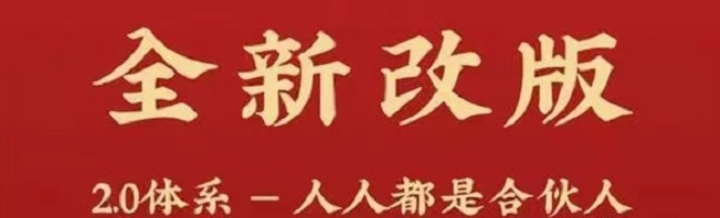 網(wǎng)申系統(tǒng)-穩(wěn)定多年的申卡返傭平臺！