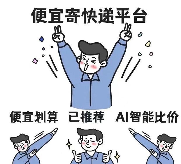 寄大大快遞cps風(fēng)口已經(jīng)成為趨勢(shì)，最優(yōu)質(zhì)的項(xiàng)目！