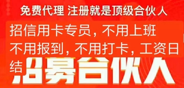 網(wǎng)申系統(tǒng)合伙人靠譜嗎？網(wǎng)申系統(tǒng)到底怎么賺錢的？