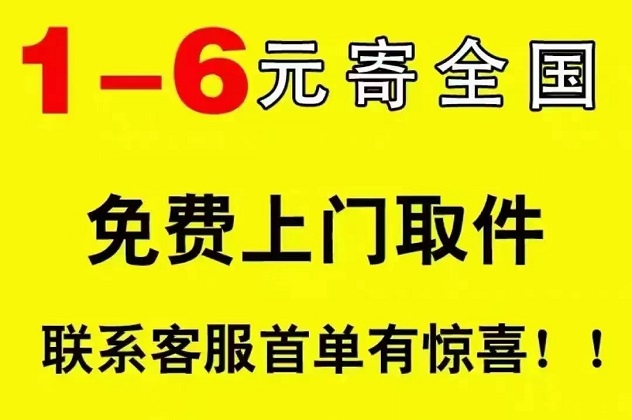 寄大大-一個(gè)寄快遞能省錢的平臺(tái)！