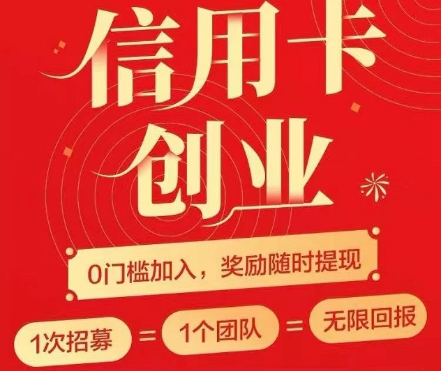 掌上推卡-全新上線好用的推卡辦卡平臺(tái)！