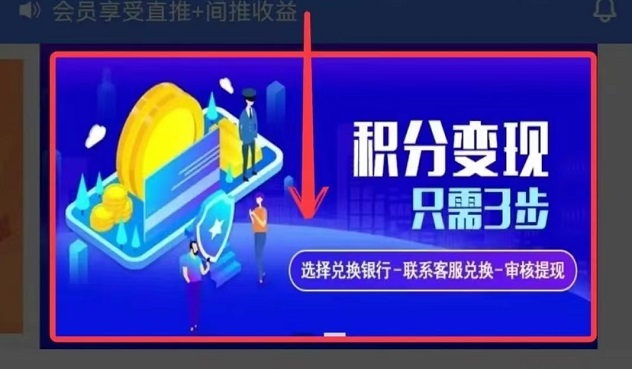 積分聯(lián)盟-置頂價(jià)格兌換積分！