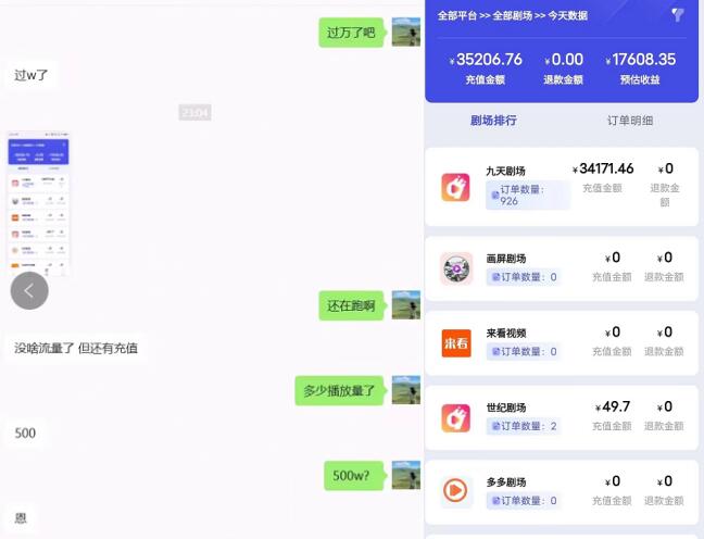 千順順短劇CPS真的能賺錢(qián)嗎？千順順平臺(tái)月入過(guò)萬(wàn)有多難