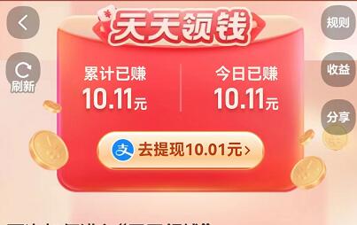 淘寶天天領(lǐng)錢(qián)活動(dòng)是真是假？揭秘淘寶天天領(lǐng)錢(qián)活動(dòng)可靠嗎