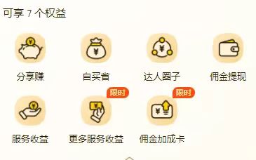 美團圈圈注冊達人攻略！