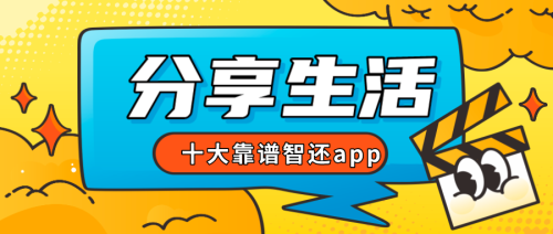 安得力代還app軟件怎么樣,使用有風險嗎?到底安不安全?華少告訴你真相!