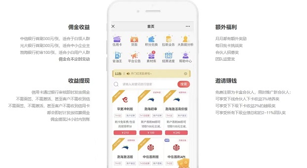 卡盒-資深推卡渠道商！