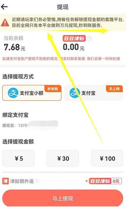 豆豆鉆真的能賺錢嗎？豆豆鉆試玩游戲一天能掙多少錢