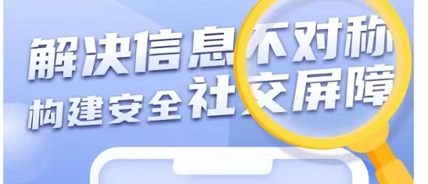 信誠(chéng)信-2分鐘快速查詢大數(shù)據(jù)！