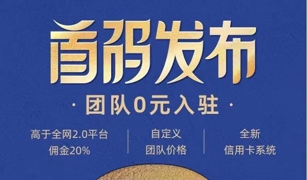 掌上推卡-集穩(wěn)定高價等優(yōu)勢于一體！