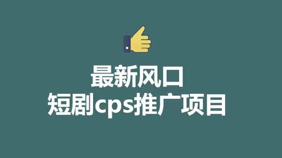 千順順短劇注冊入駐指南！