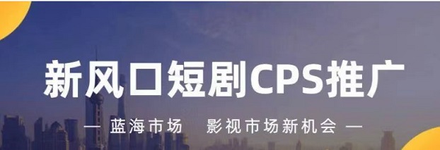 千順順短劇-短劇行業(yè)首屈一指的平臺！