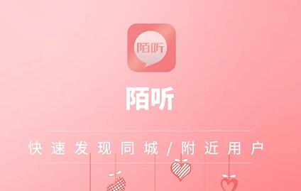 陌聽APP邀請(qǐng)碼是多少？陌聽平臺(tái)邀請(qǐng)碼怎么填有什么用