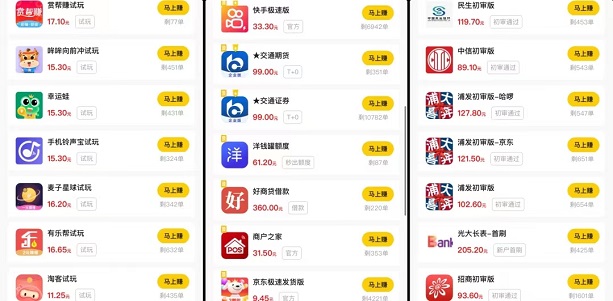 動(dòng)推-app拉新行業(yè)的黑馬！