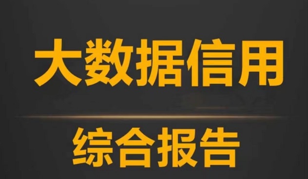 信小易新手必看，快速查詢大數(shù)據(jù)方法！
