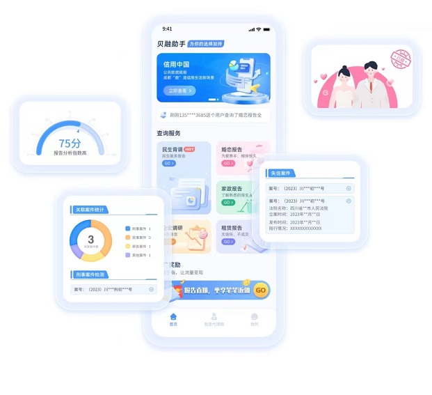 貝融助手-大數(shù)據(jù)查詢行業(yè)領(lǐng)先品牌！