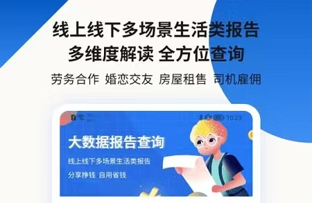 來查貝如何使用？教你入門來查貝