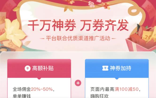  省團(tuán)優(yōu)選邀請碼是多少?省團(tuán)優(yōu)選邀請口令在哪里填、有什么用?