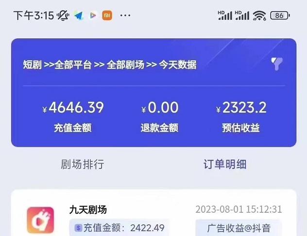 劇里劇外-穩(wěn)定多年的短劇平臺！
