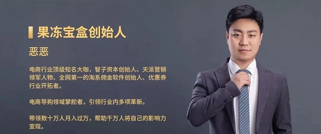 果凍寶盒APP