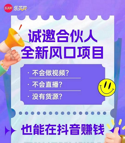 樂(lè)買(mǎi)買(mǎi)-第一注冊(cè)邀請(qǐng)口令2223
