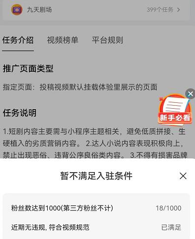 千順順現(xiàn)在可以掛載短劇小程序嗎？抖音如何免費(fèi)快速漲夠1000粉絲？