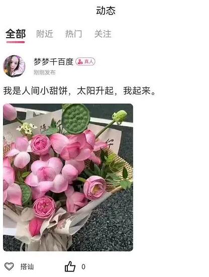 陌聽(tīng)交友平臺(tái)怎么樣安全嗎？陌聽(tīng)APP正規(guī)可靠嗎真相曝光