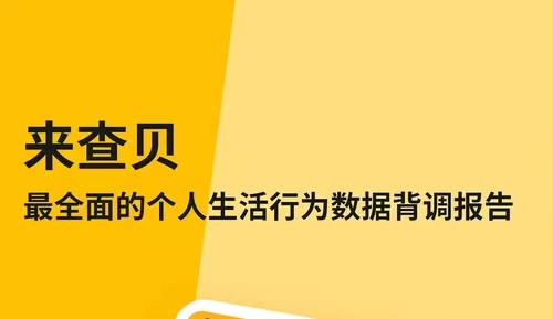 來(lái)查貝使用方法