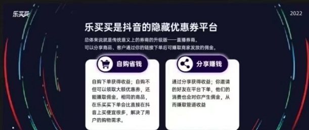 樂買買-超高返傭的抖客平臺(tái)！