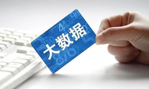 信速查-大數(shù)據(jù)報(bào)告分析查詢！