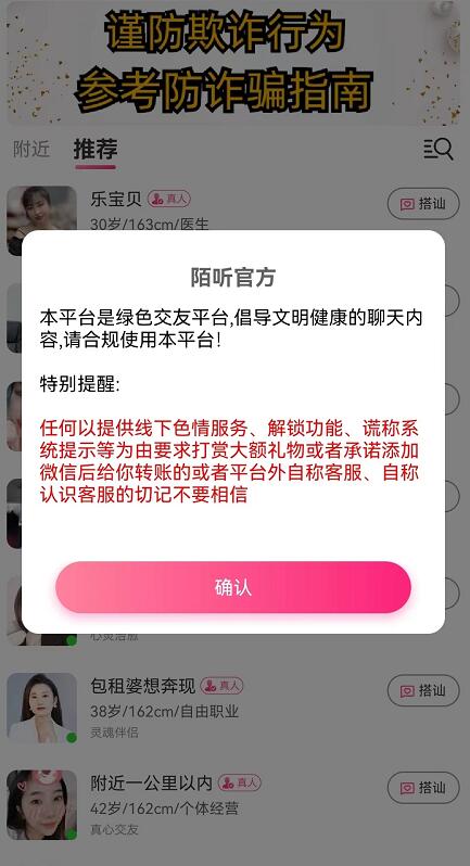 陌聽(tīng)文字聊天每條是多少？陌聽(tīng)APP用戶流量人氣回復(fù)率怎么樣？