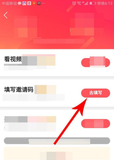  頭條搜索極速版邀請(qǐng)碼是多少?2023的頭條搜索極速版邀請(qǐng)碼大全