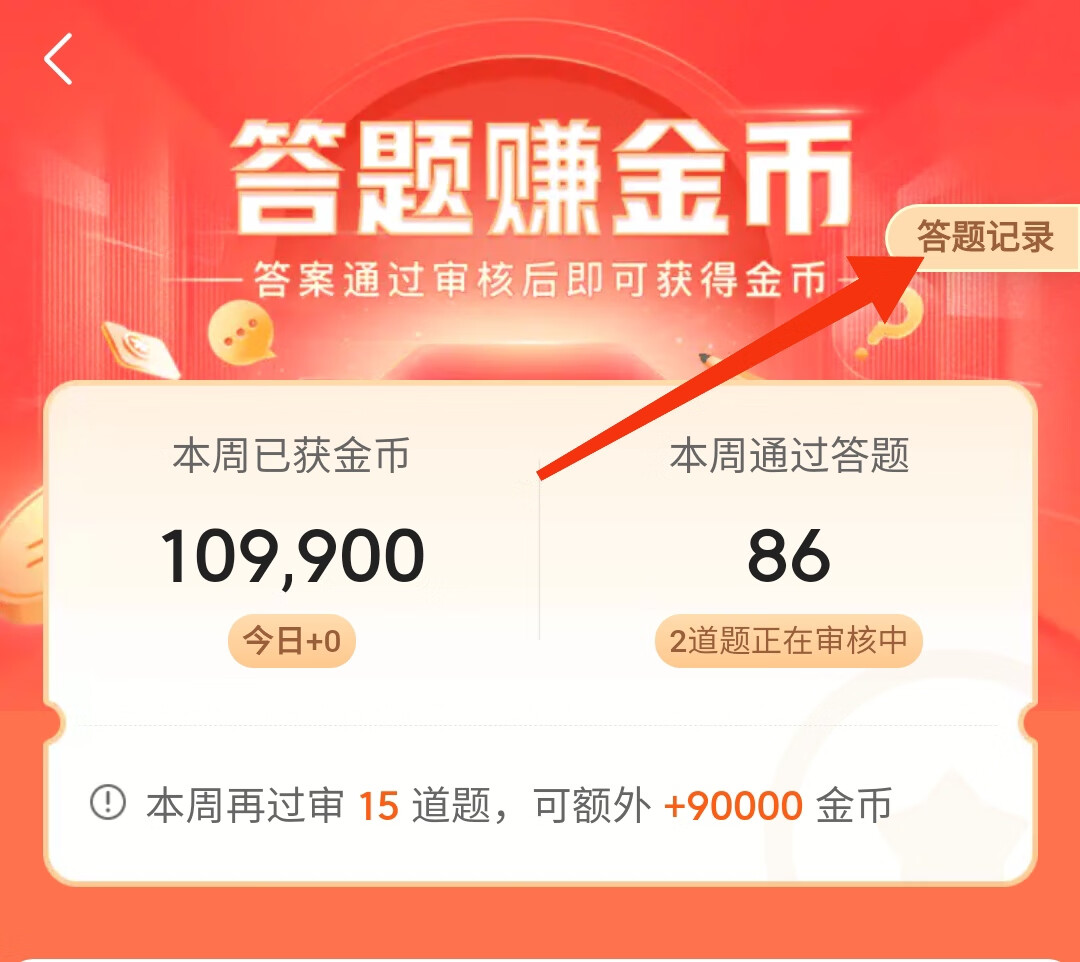 寫? 快手極速版邀請(qǐng)碼是多少?快手極速版邀請(qǐng)碼在哪里查看及填寫指導(dǎo)