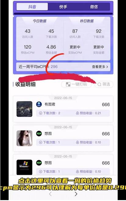 神圖君項(xiàng)目收益怎么算？神圖君壁紙?zhí)栐趺醋霆?dú)家教程及內(nèi)幕