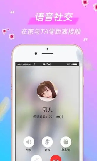 樂(lè)聊邀請(qǐng)碼是多少?2023的樂(lè)聊邀請(qǐng)碼(大全戴拜）