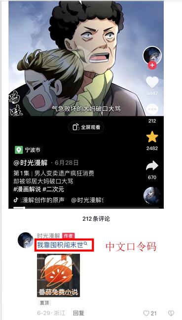 千順順小說推文CPA怎么做？獨(dú)家解讀小說拉新玩法教程