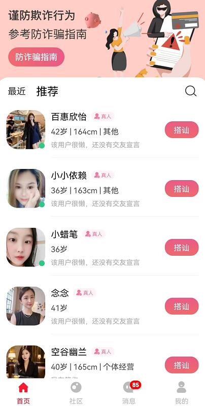 跟陌陌類似的軟件有什么？什么聊天交友軟件最好用美女多