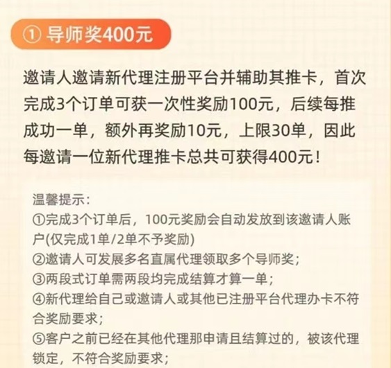 馬上推卡-高效率推卡服務(wù)平臺(tái)！