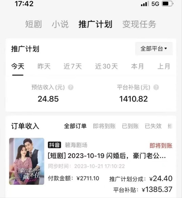 劇里劇外代理對(duì)接，完整版代理加盟流程！