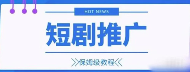 千順順-短劇行業(yè)領(lǐng)先品牌！