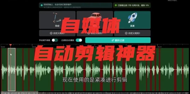 推劇助手-自動(dòng)剪輯視頻神器！