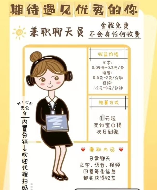 聊音女生聊天一天能賺多少錢？聊音APP聊天傭金和團(tuán)隊(duì)制度說明
